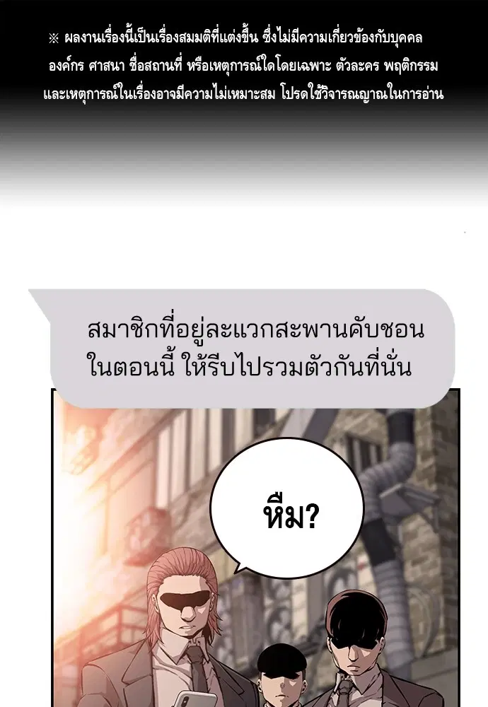 King Game ตอนที่ 46 หน้า 1