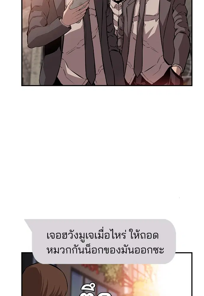 King Game ตอนที่ 46 หน้า 2
