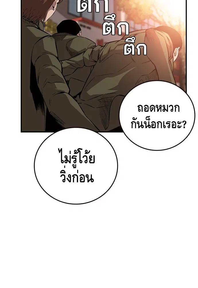 King Game ตอนที่ 46 หน้า 3