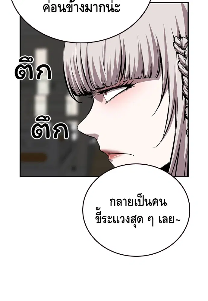 King Game ตอนที่ 49 หน้า 2