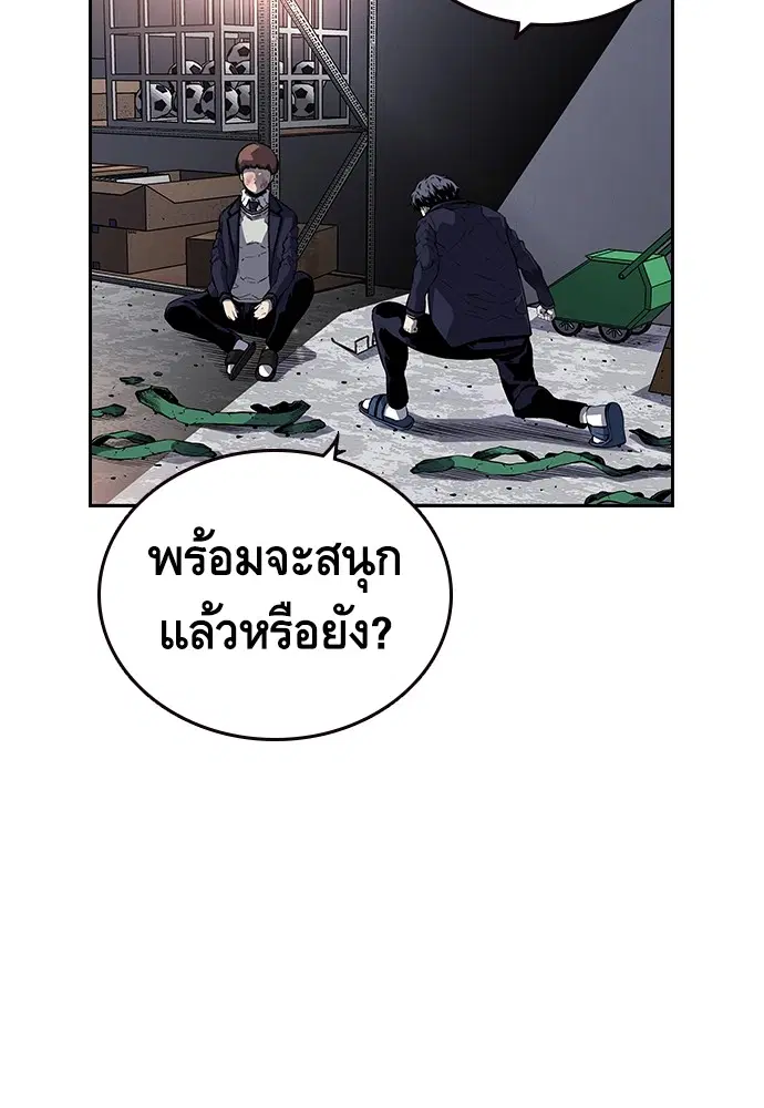 King Game ตอนที่ 5 หน้า 2