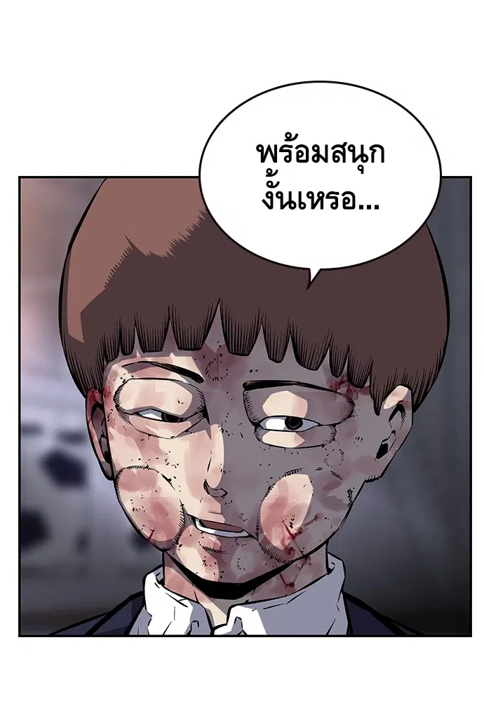 King Game ตอนที่ 5 หน้า 3