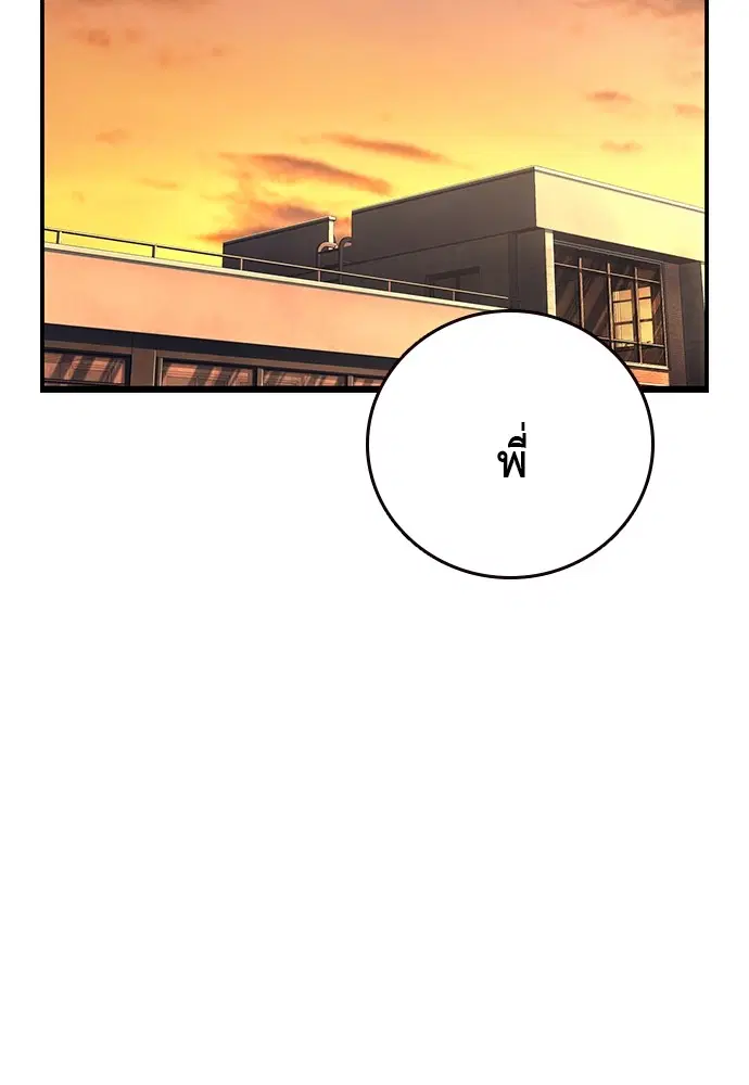 King Game ตอนที่ 54 หน้า 2