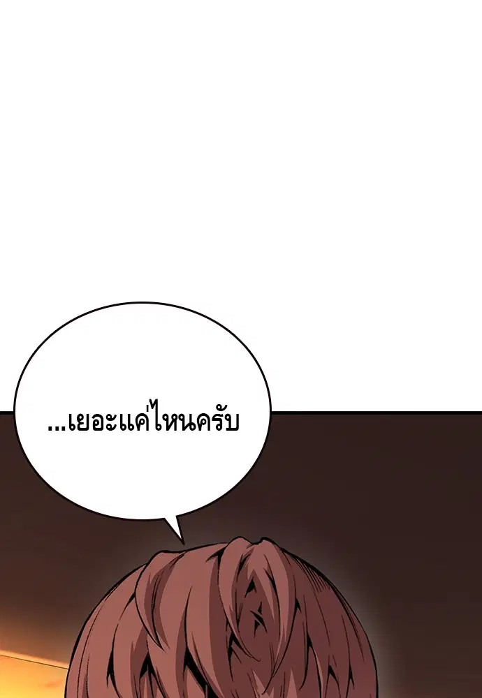 King Game ตอนที่ 56 หน้า 3