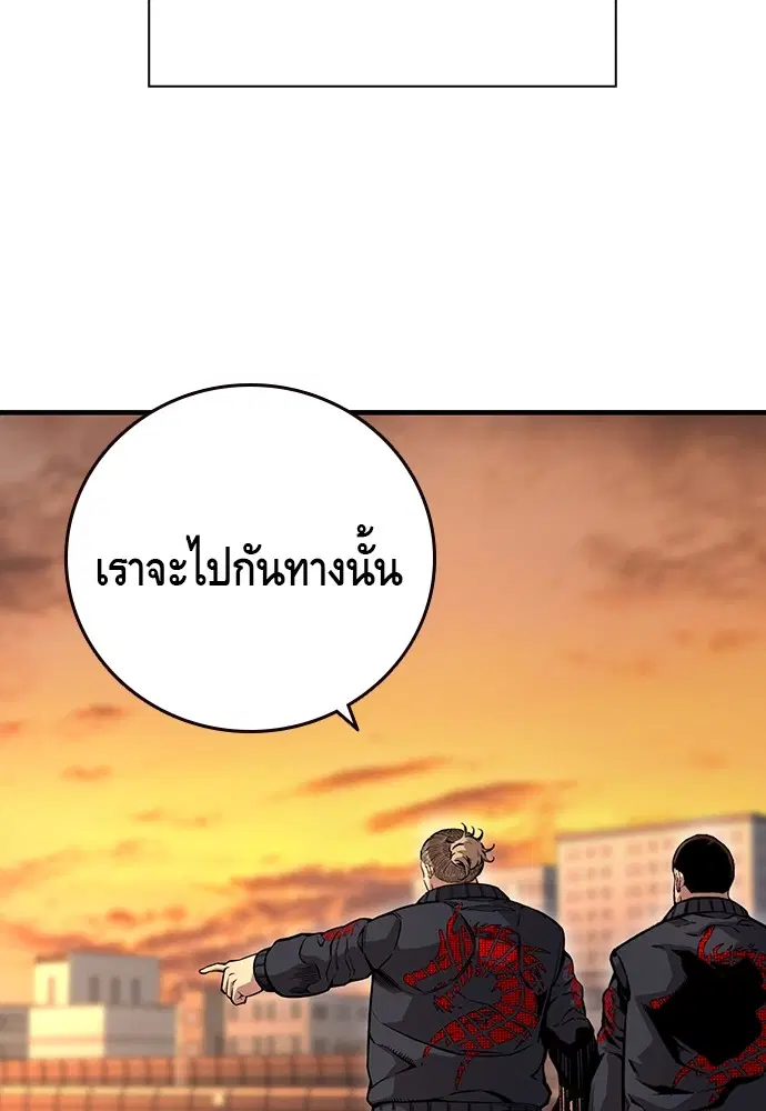 King Game ตอนที่ 57 หน้า 2