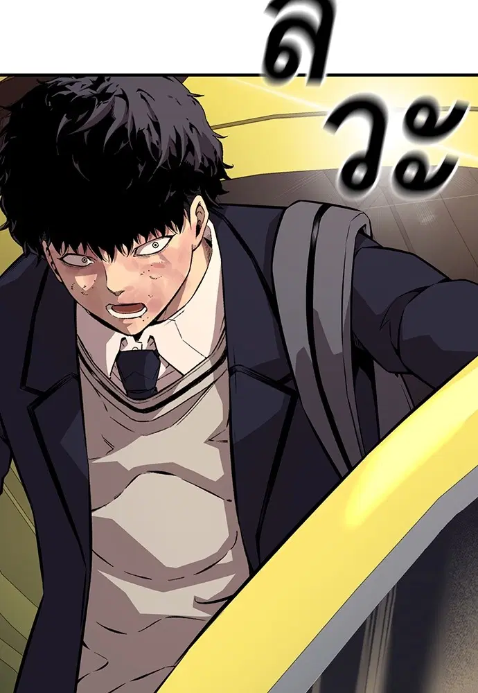 King Game ตอนที่ 58 หน้า 3