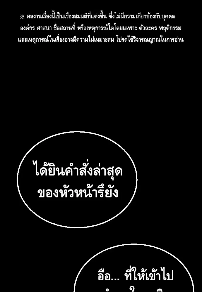 King Game ตอนที่ 6 หน้า 1