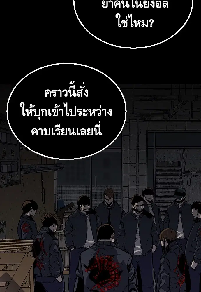 King Game ตอนที่ 6 หน้า 2