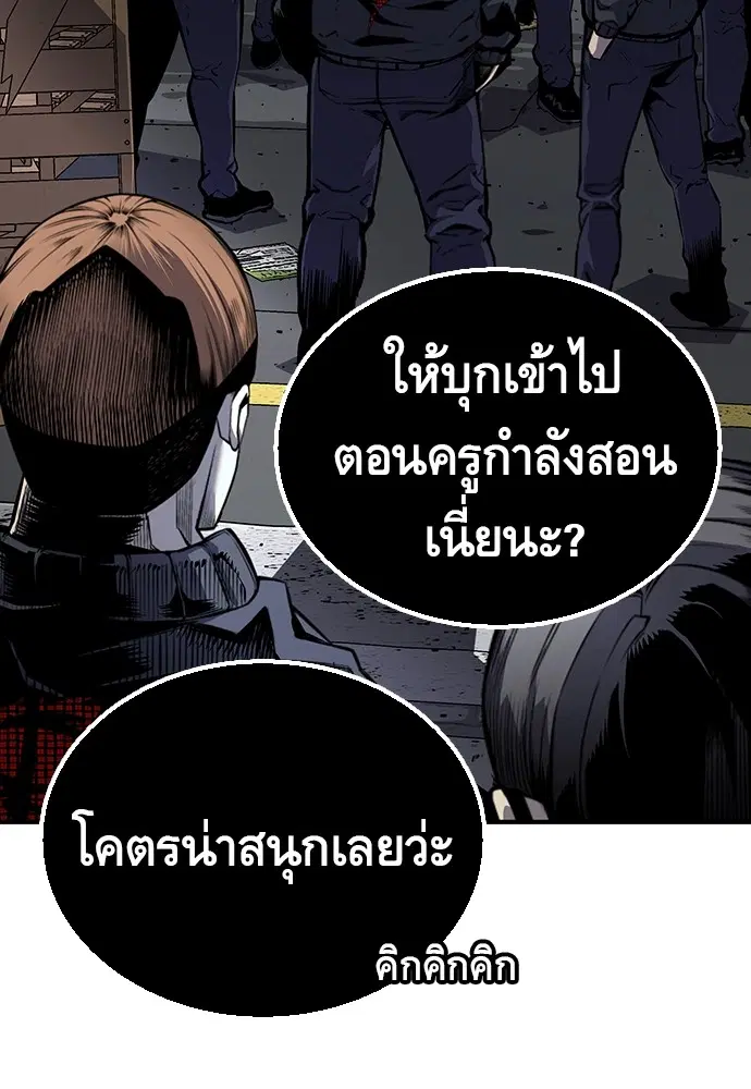 King Game ตอนที่ 6 หน้า 3
