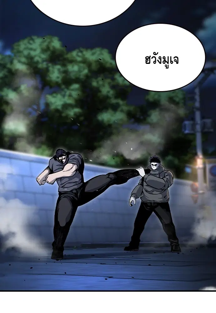 King Game ตอนที่ 68 หน้า 2
