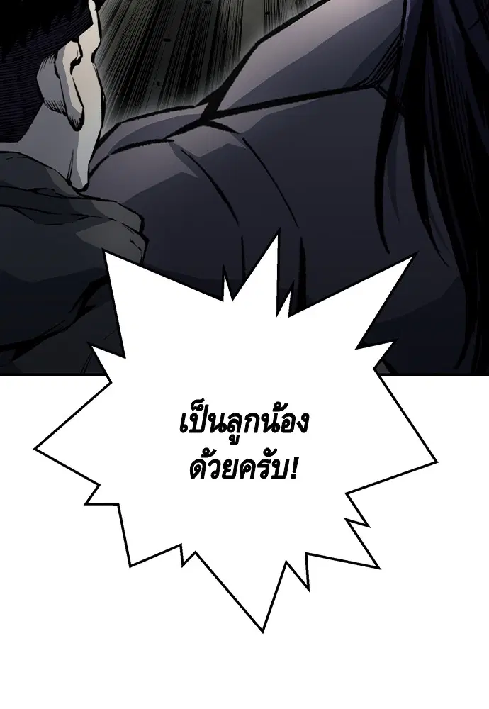 King Game ตอนที่ 72 หน้า 3