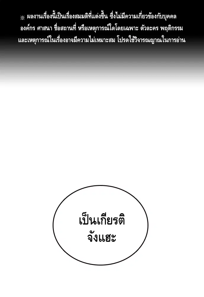 King Game ตอนที่ 73 หน้า 1