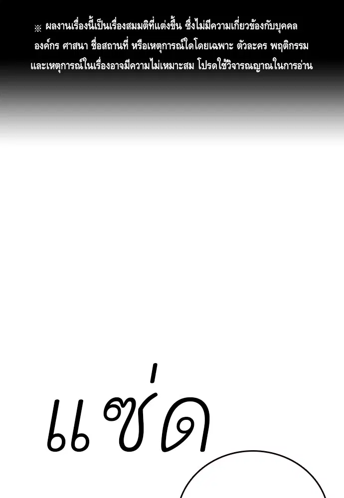 King Game ตอนที่ 74 หน้า 1