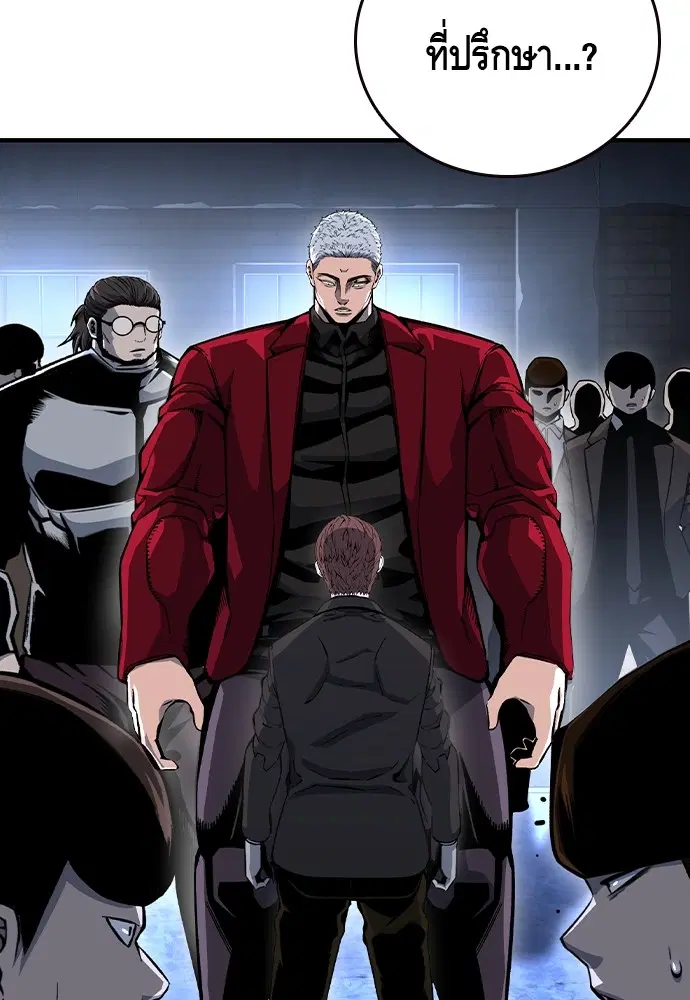 King Game ตอนที่ 74 หน้า 2