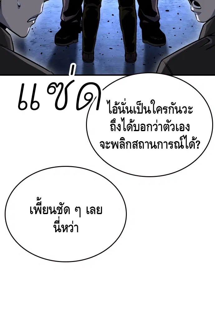King Game ตอนที่ 74 หน้า 3