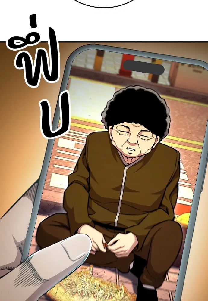King Game ตอนที่ 75 หน้า 2