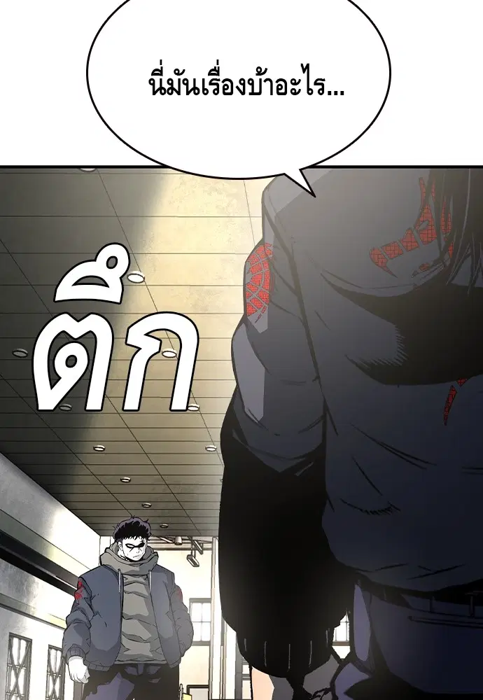 King Game ตอนที่ 84 หน้า 2