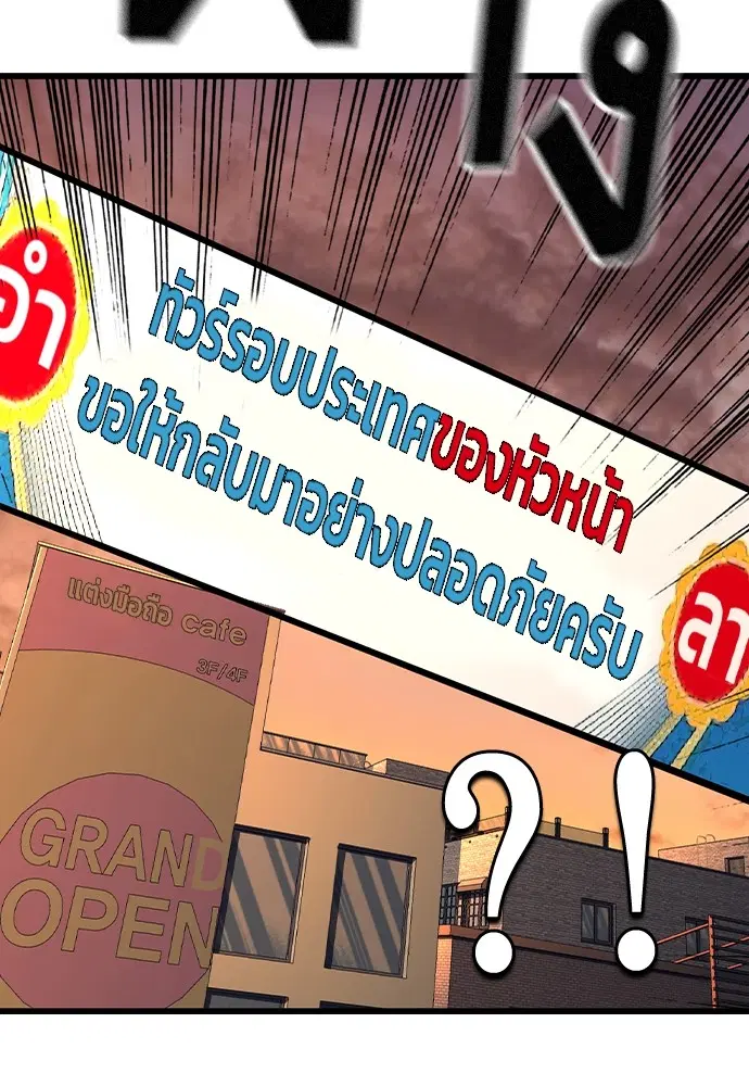 King Game ตอนที่ 86 หน้า 2