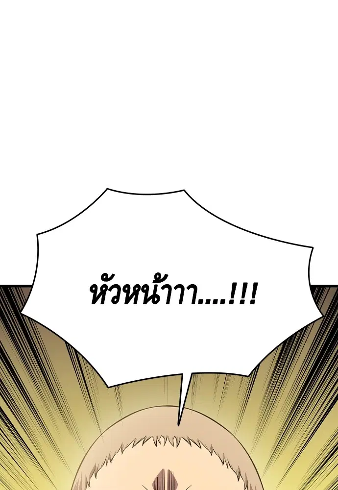 King Game ตอนที่ 86 หน้า 3