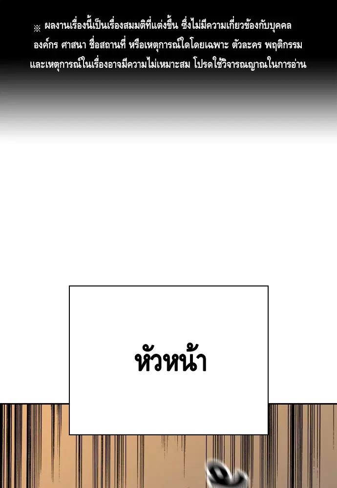 King Game ตอนที่ 87 หน้า 1