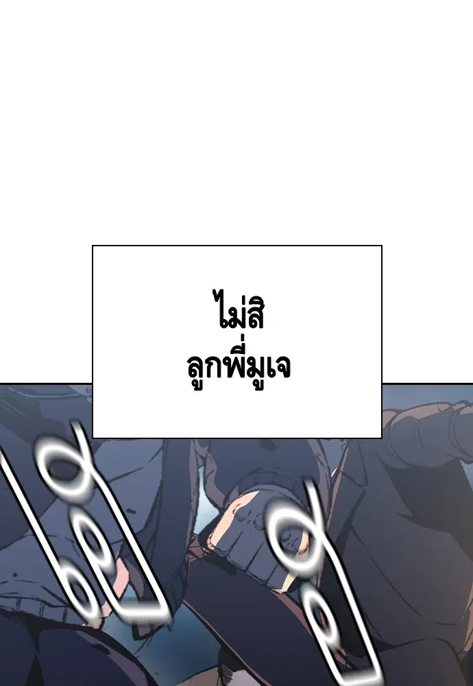 King Game ตอนที่ 87 หน้า 3
