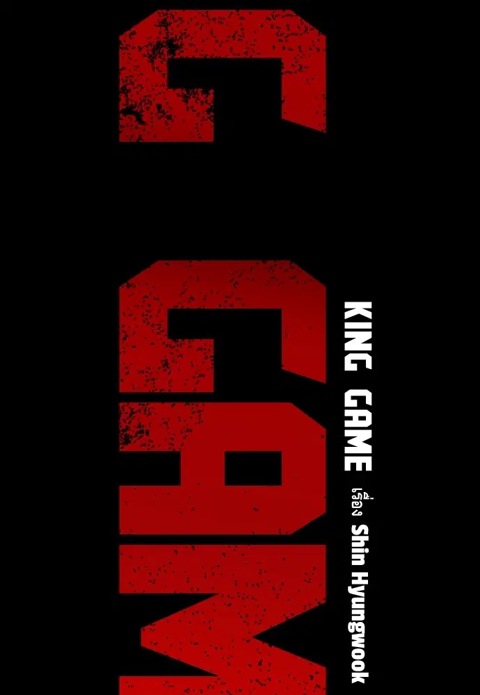 King Game ตอนที่ 91 หน้า 2