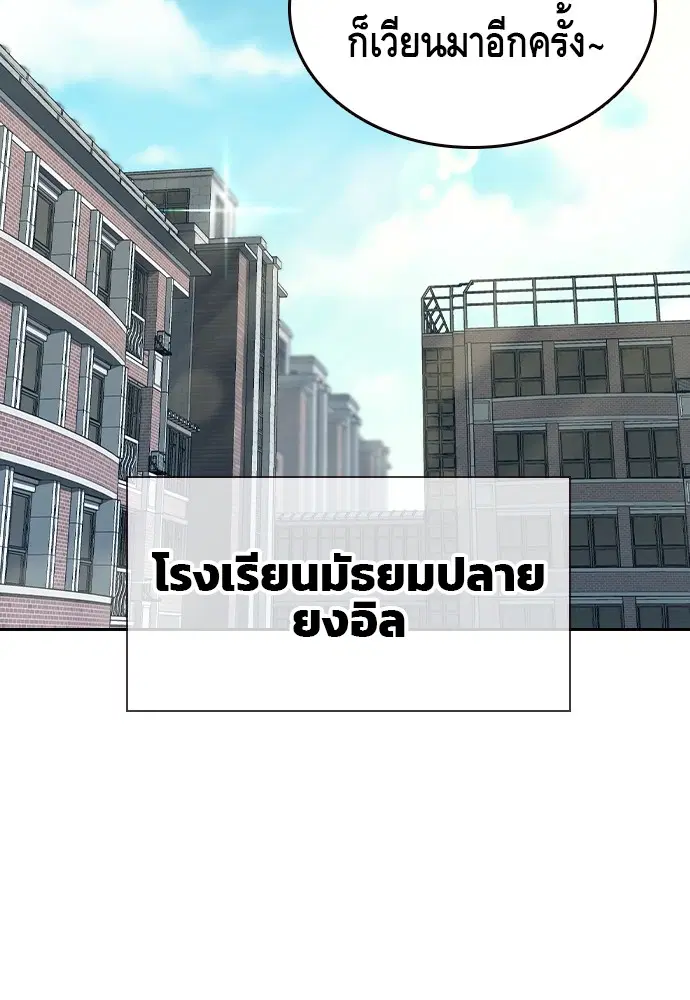 King Game ตอนที่ 92 หน้า 2