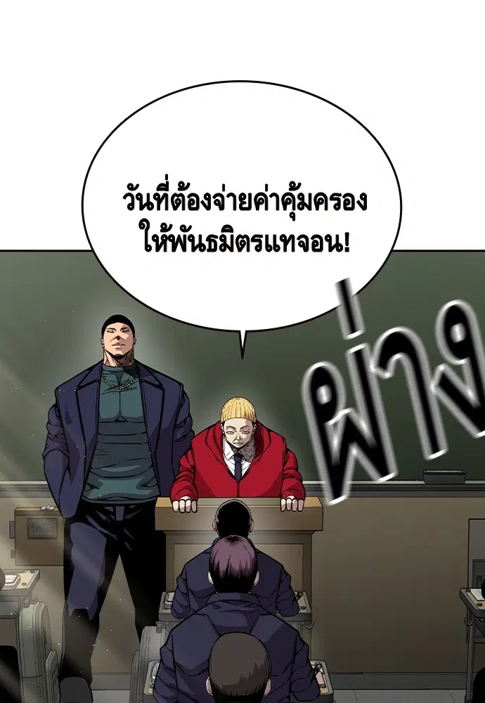 King Game ตอนที่ 92 หน้า 3