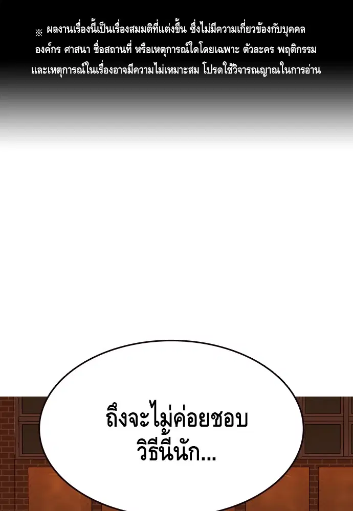 King Game ตอนที่ 94 หน้า 1