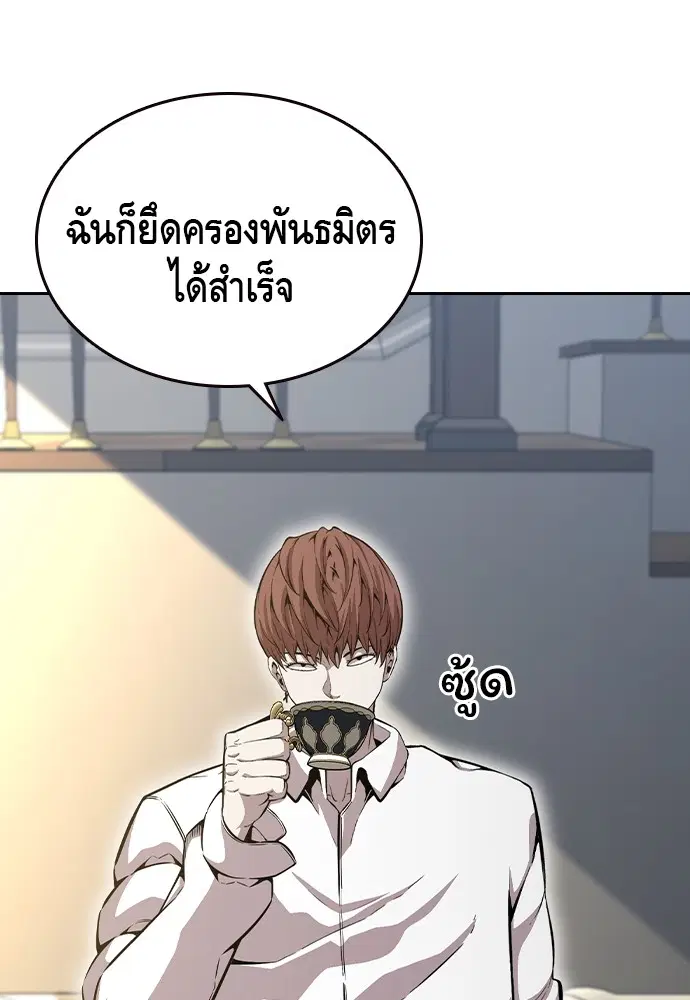 King Game ตอนที่ 97 หน้า 3