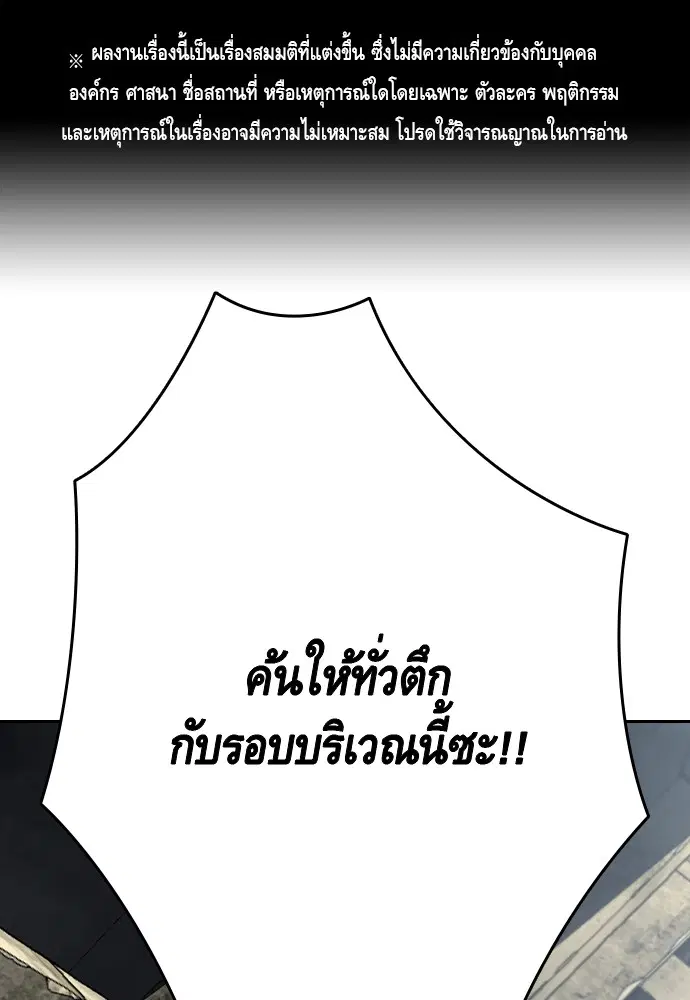 King Game ตอนที่ 99 หน้า 1