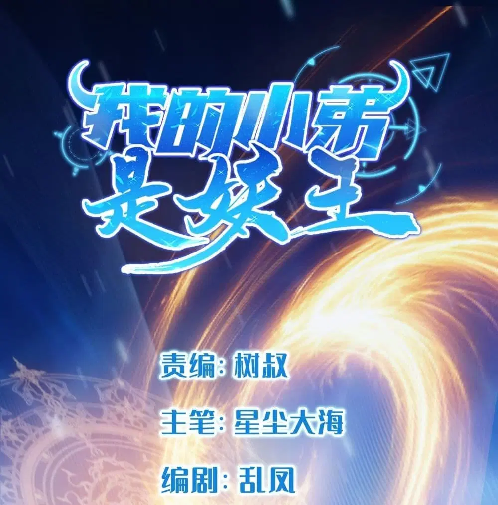 King of Demon ตอนที่ 1 หน้า 2