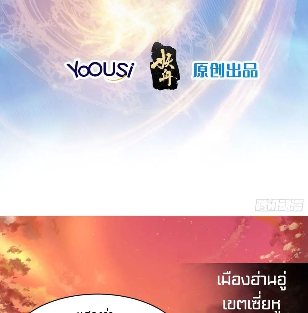 King of Demon ตอนที่ 1 หน้า 3