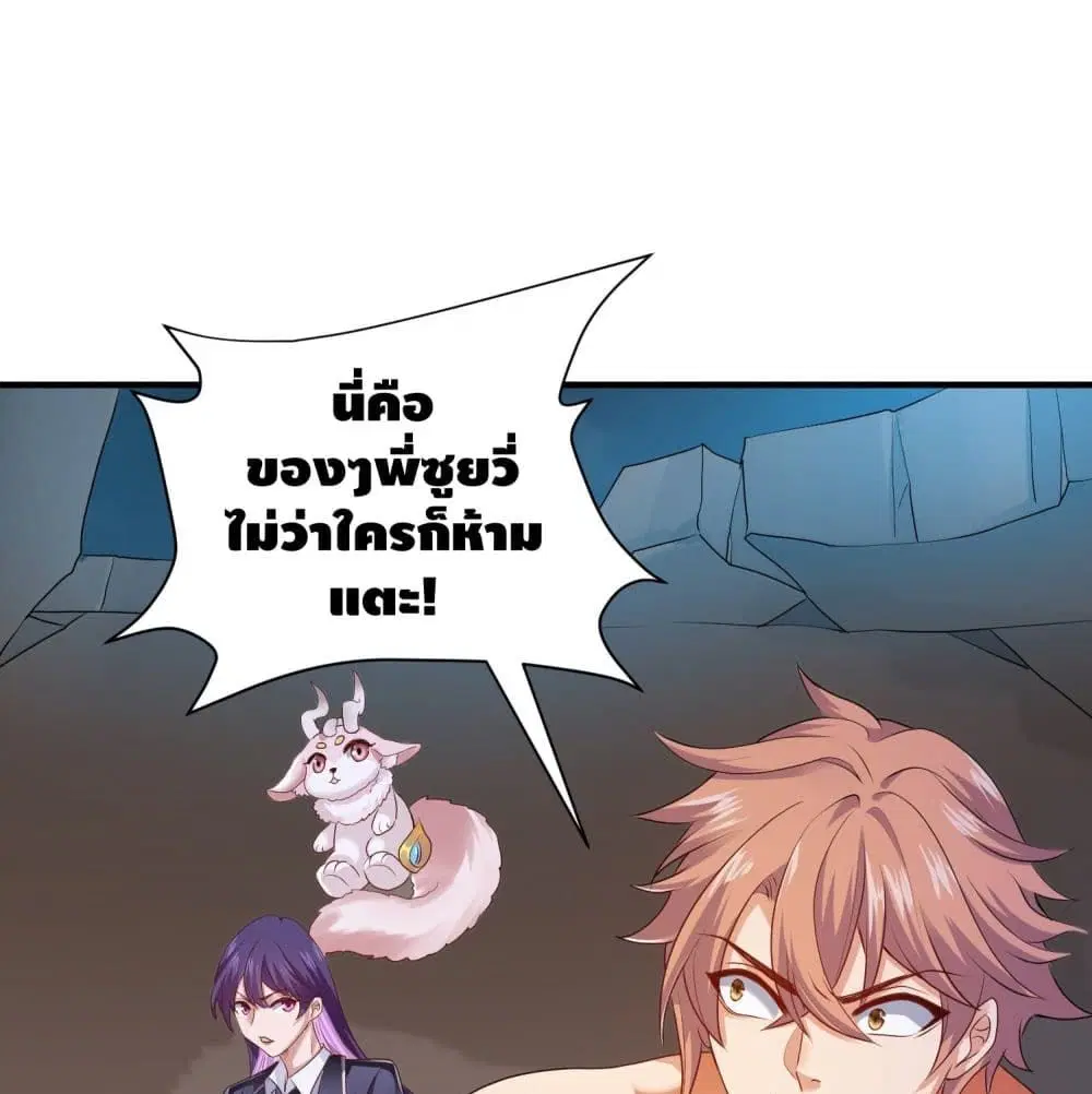 King of Demon ตอนที่ 16 หน้า 2