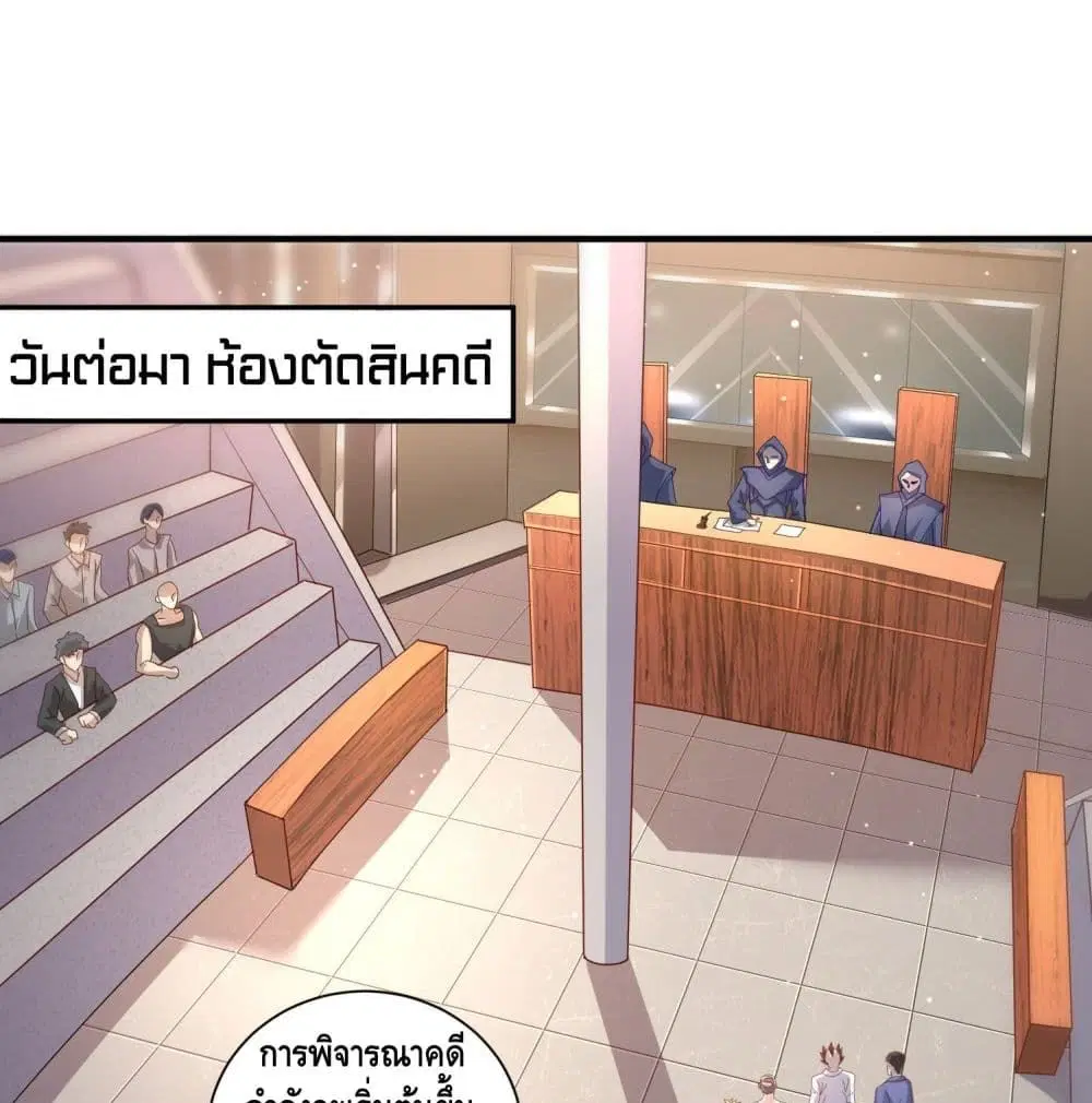 King of Demon ตอนที่ 21 หน้า 2