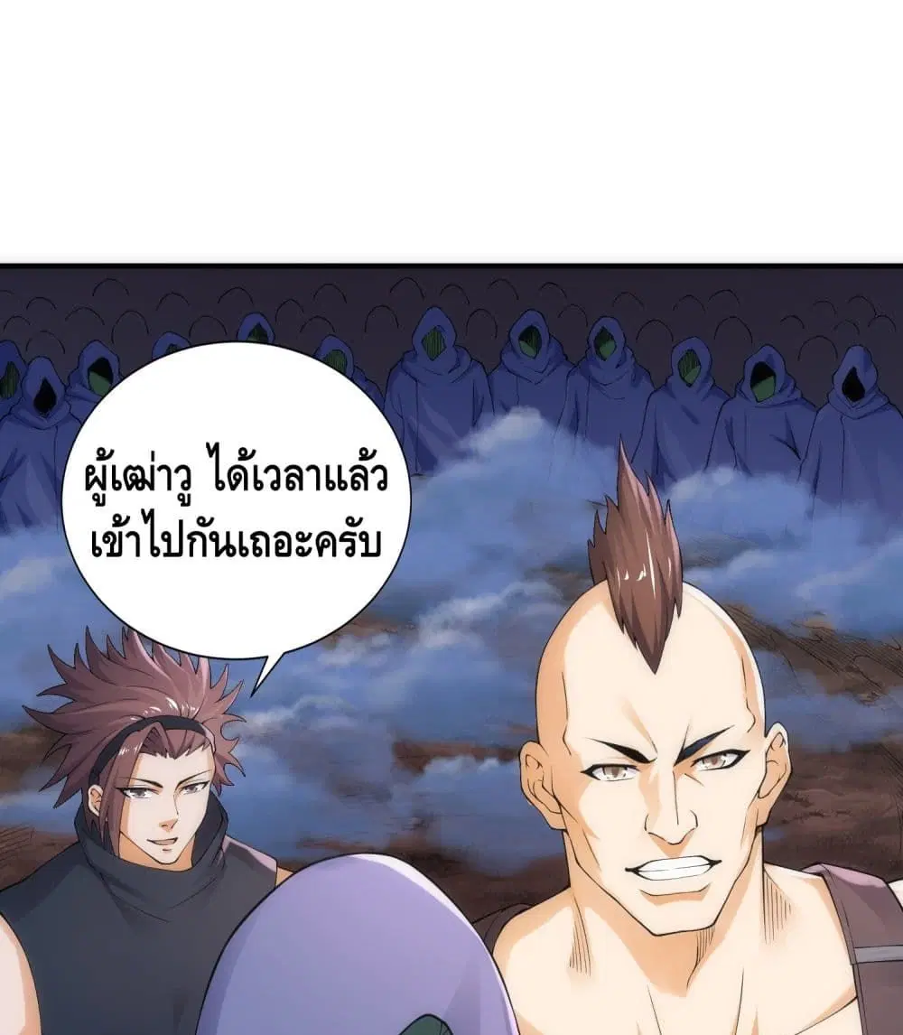King of Demon ตอนที่ 26 หน้า 2