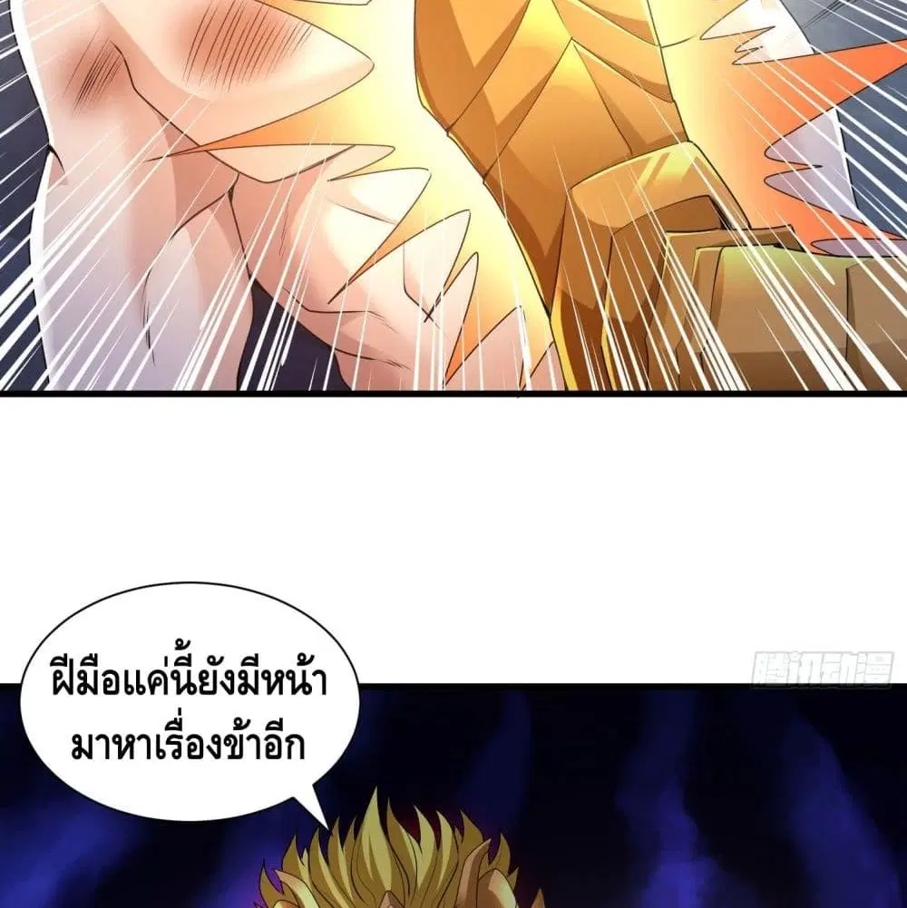 King of Demon ตอนที่ 30 หน้า 3