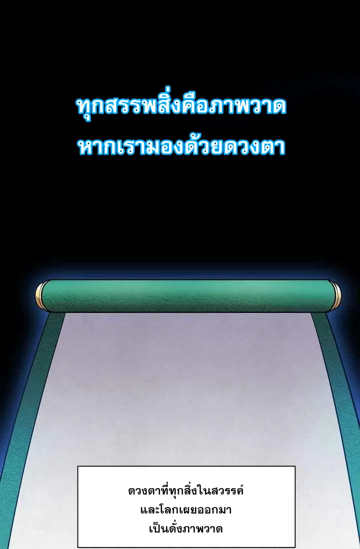 King of Fire Dragon ตอนที่ 0 หน้า 2