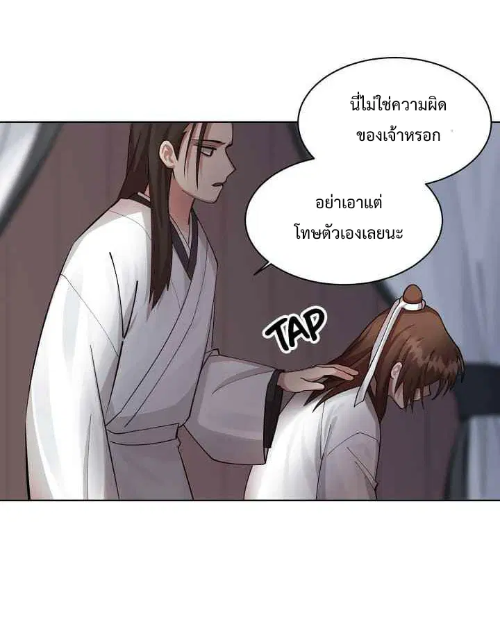 King of Fire Dragon ตอนที่ 1 หน้า 3