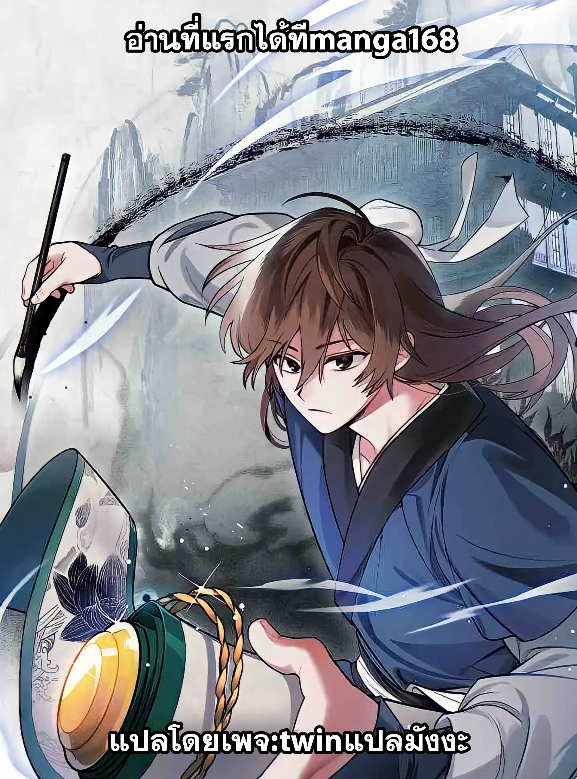 King of Fire Dragon ตอนที่ 2 หน้า 1