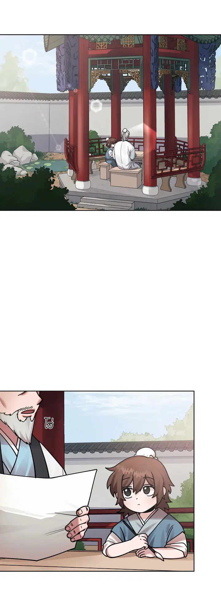 King of Fire Dragon ตอนที่ 3 หน้า 2