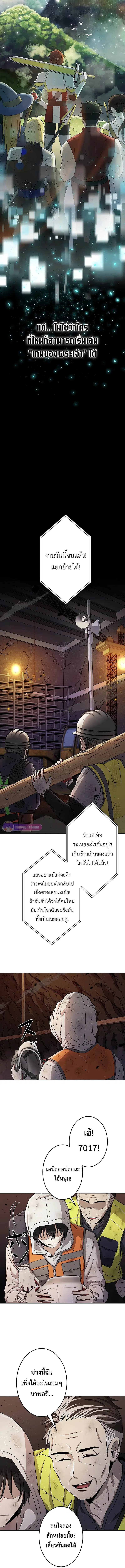 King of Gacha ตอนที่ 1 หน้า 3