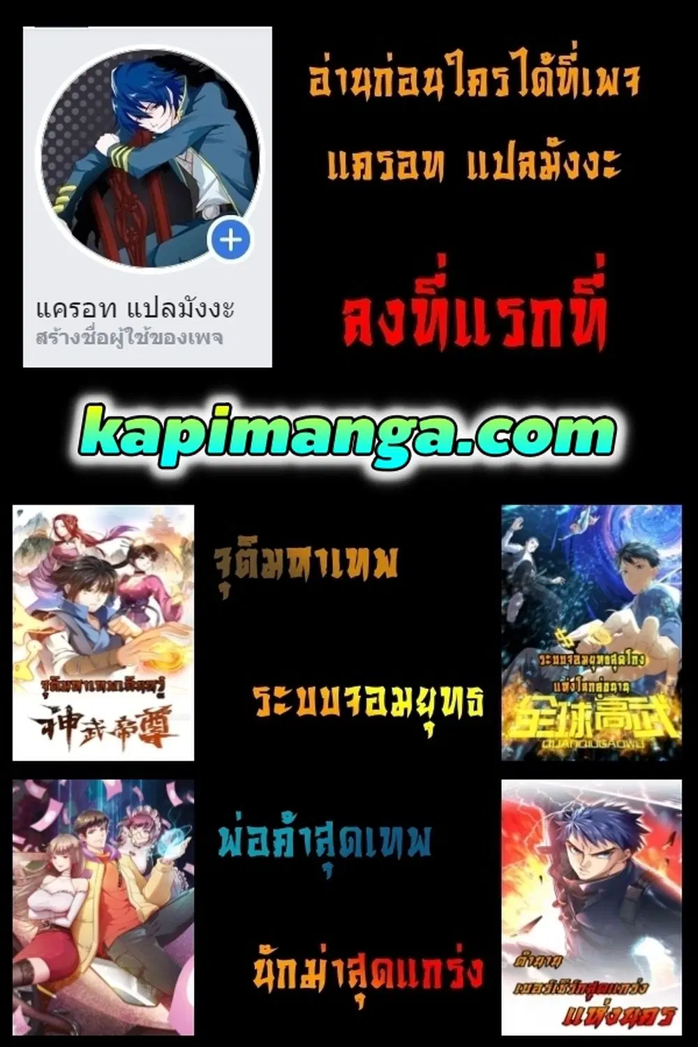King of God ตอนที่ 1 หน้า 2
