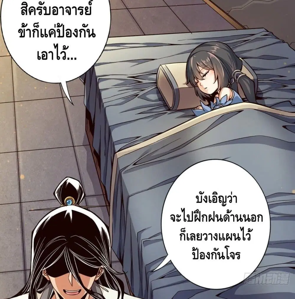 King of God ตอนที่ 2 หน้า 3