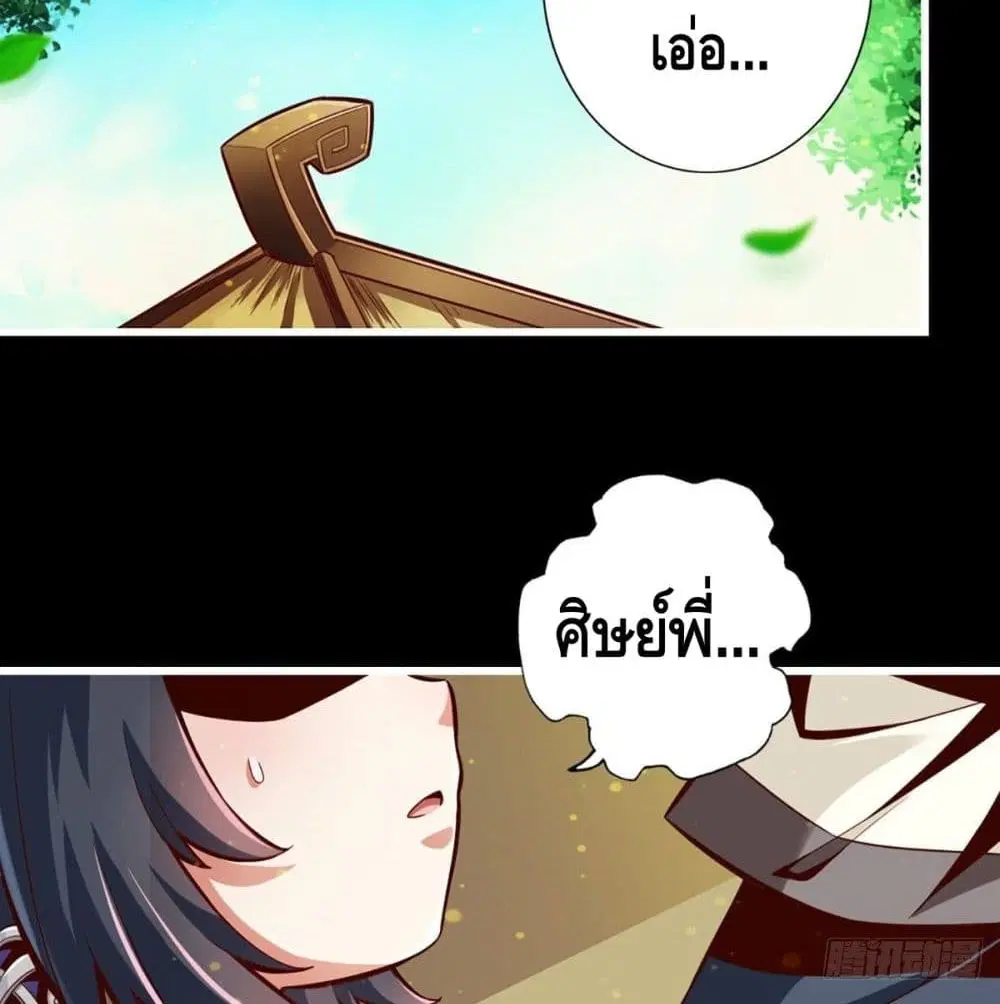 King of God ตอนที่ 3 หน้า 3