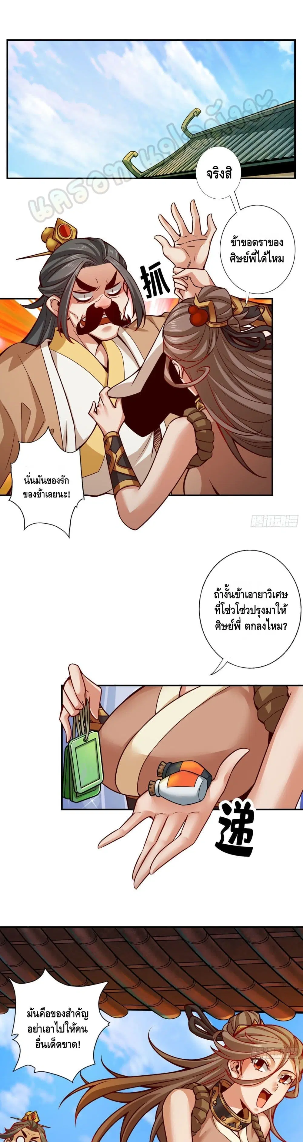 King of God ตอนที่ 30 หน้า 2