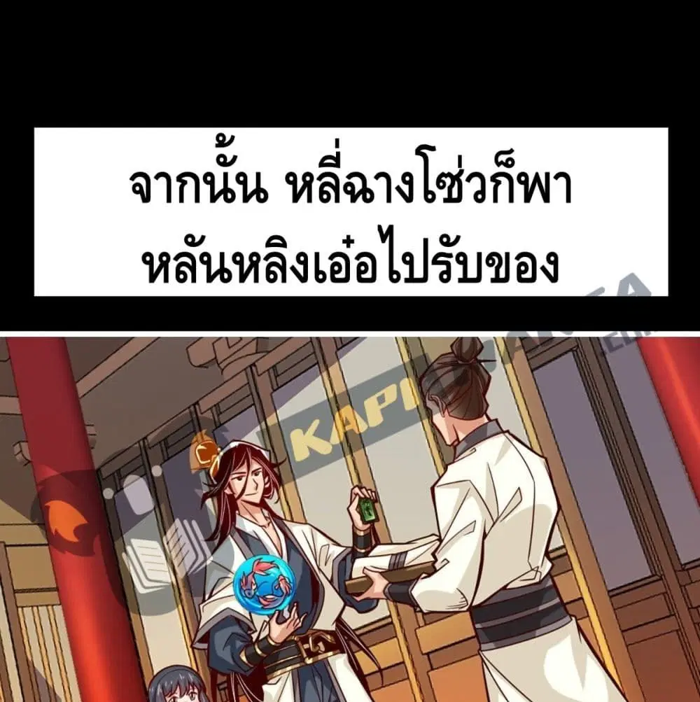 King of God ตอนที่ 4 หน้า 2