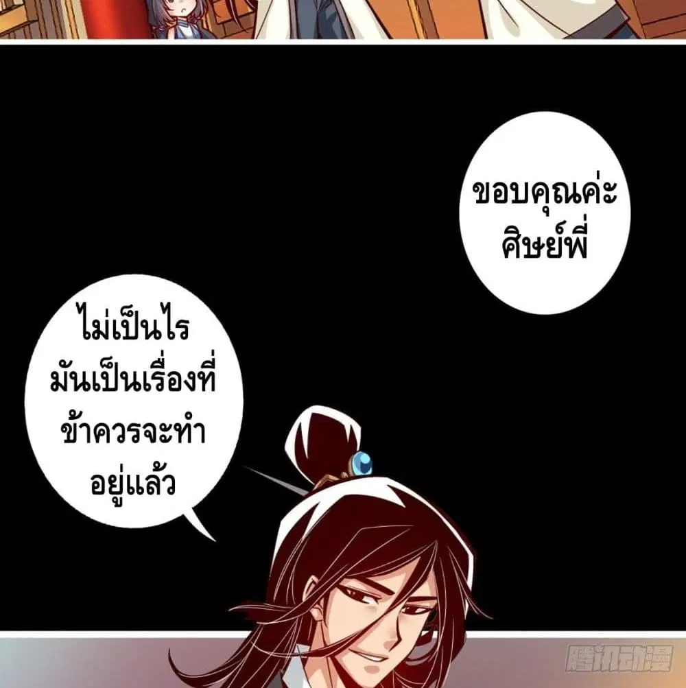 King of God ตอนที่ 4 หน้า 3