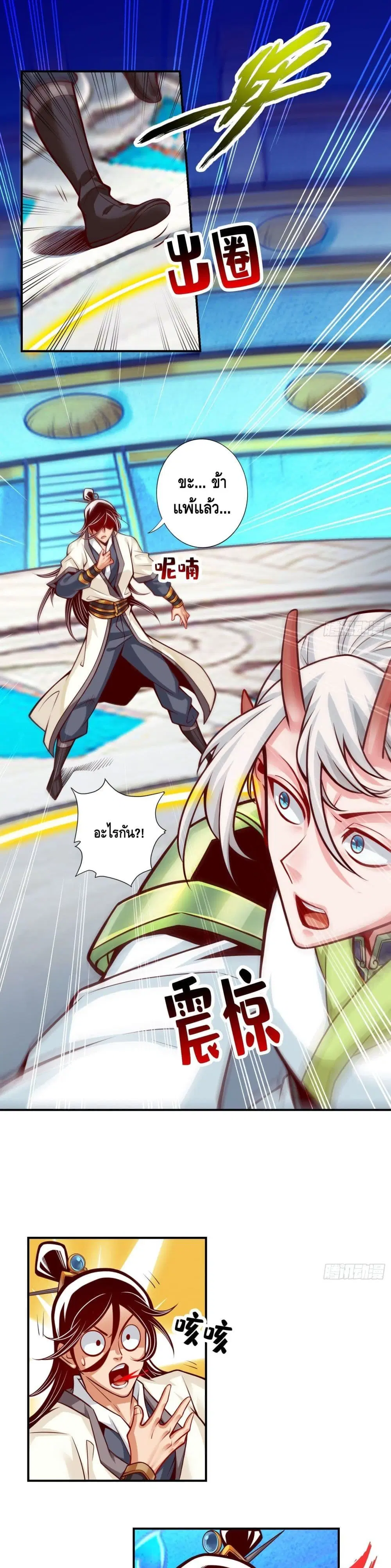 King of God ตอนที่ 48 หน้า 2