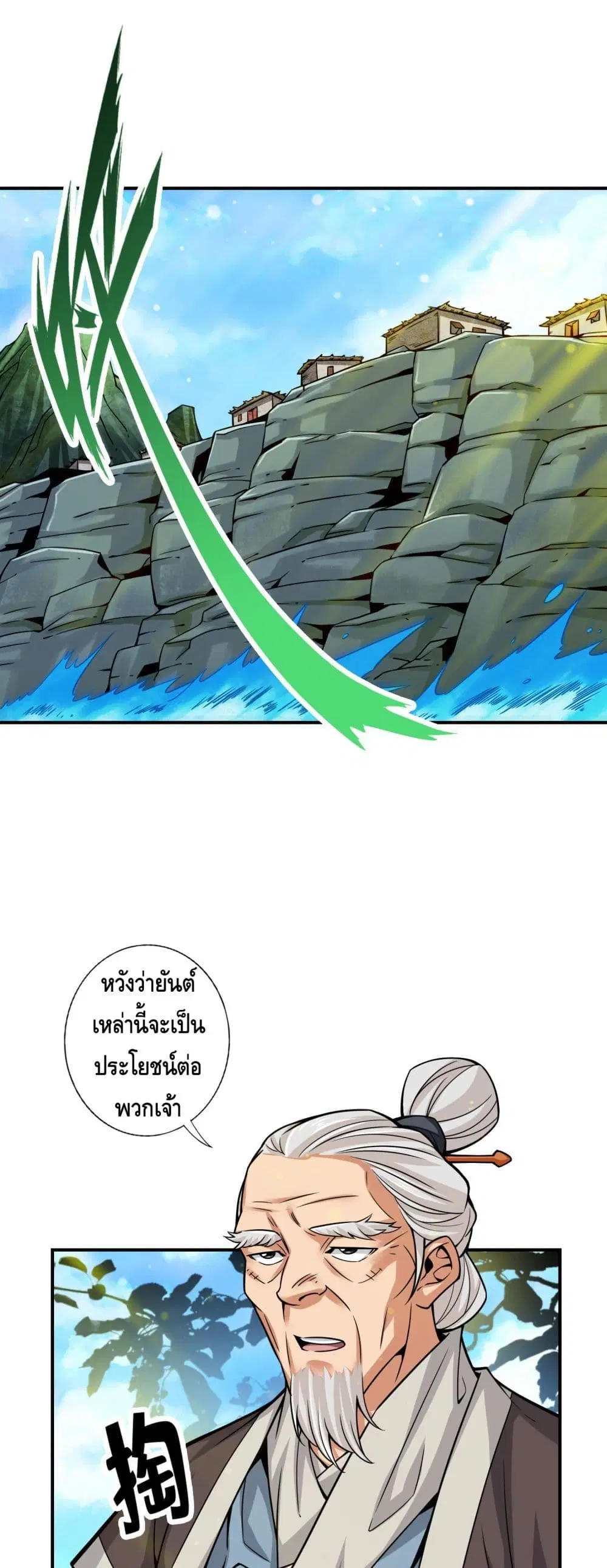 King of God ตอนที่ 69 หน้า 2